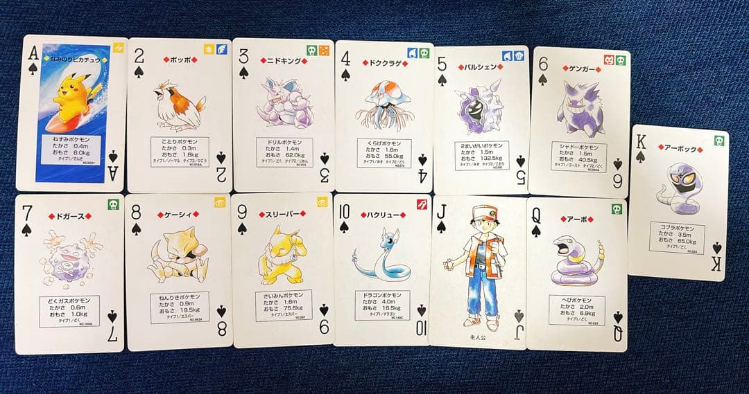 K*K様 ポケモン ポケットモンスター トランプ イエロー 黄色 初代 ピカチュ