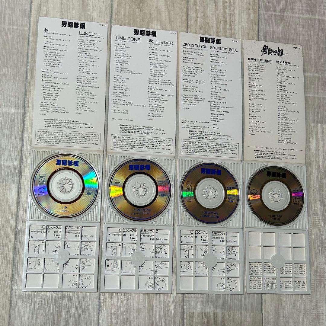 男闘呼組 シングル CD 9枚セット(おまけ付き)