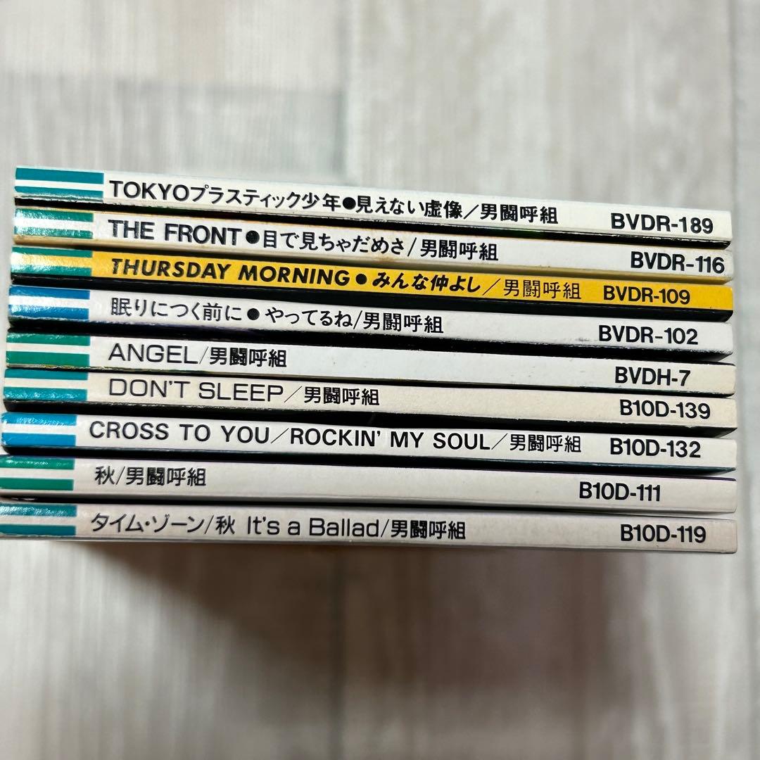 男闘呼組 シングル CD 9枚セット(おまけ付き)