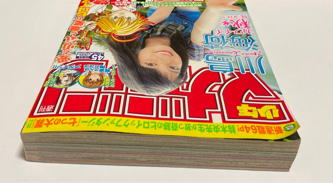 週間少年マガジン 七つの大罪 新連載 1話 川島海荷