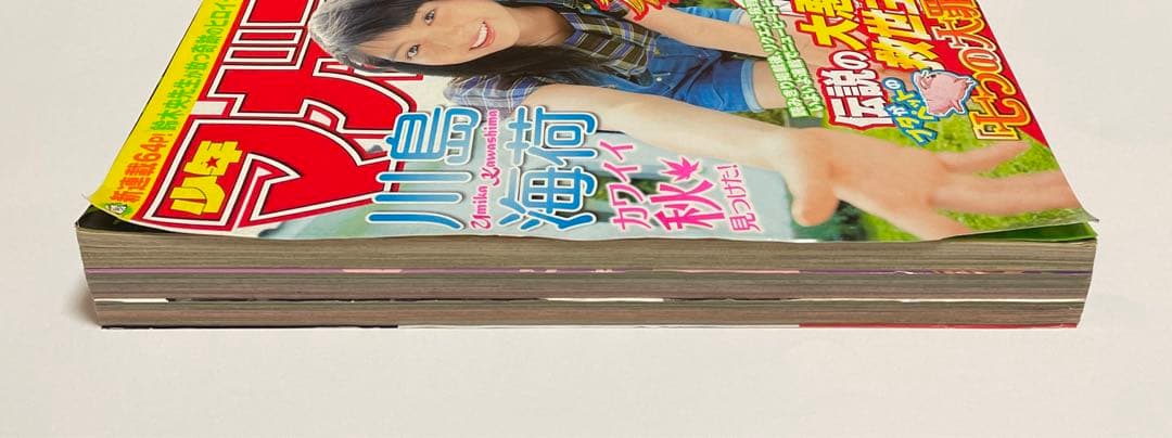 週間少年マガジン 七つの大罪 新連載 1話 川島海荷