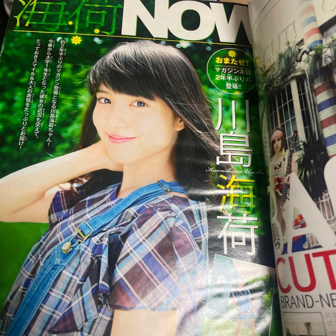 週間少年マガジン 七つの大罪 新連載 1話 川島海荷