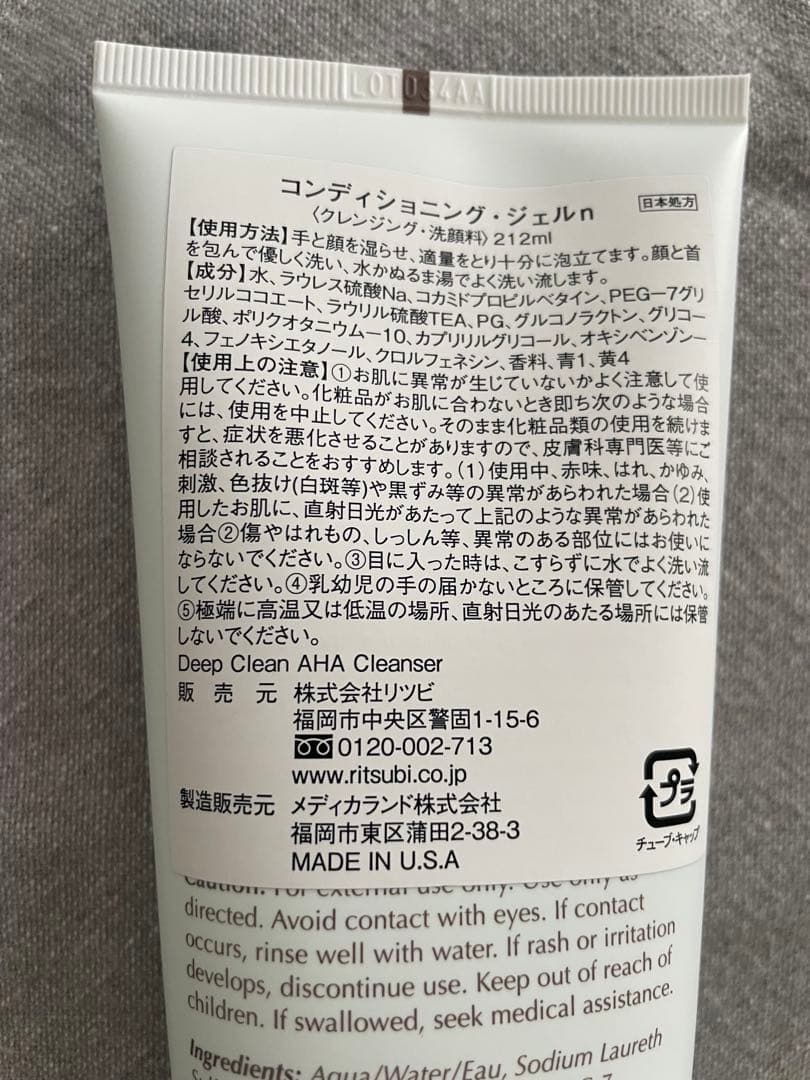 化粧水・ローション・トナー mana4713