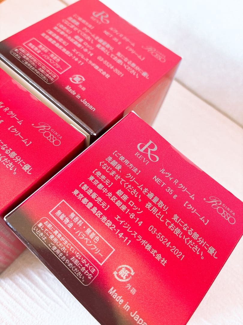 【正規品未開封】REVI パーフェクトレチノールクリーム　一箱　おまとめ割りあり