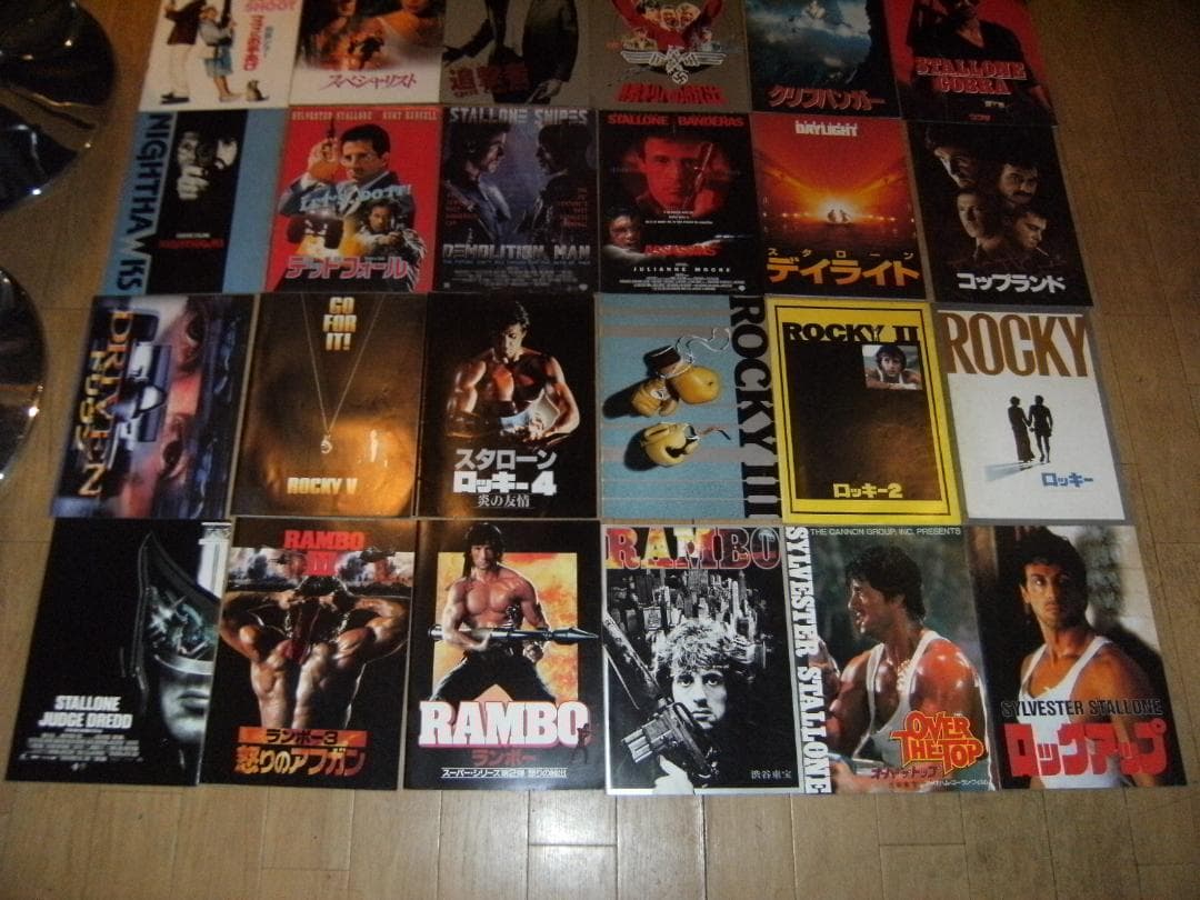 廃版★シルベスタースタローン 映画パンフレット 24冊セット★ランボー ロッキー