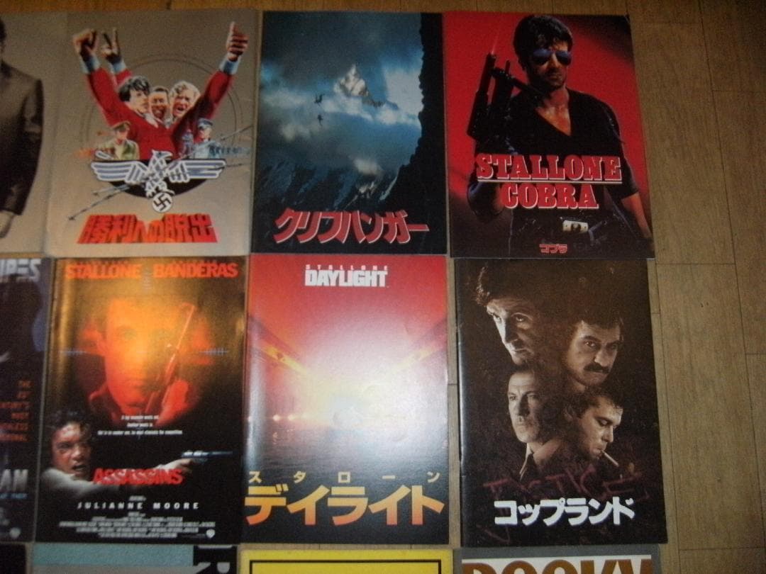 廃版★シルベスタースタローン 映画パンフレット 24冊セット★ランボー ロッキー