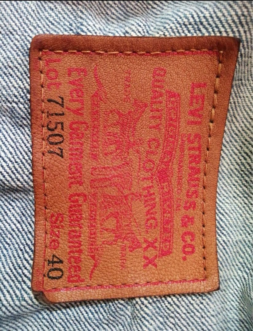リーバイス　71507XX　Gジャン　デニムジャケット　Levi's　古着