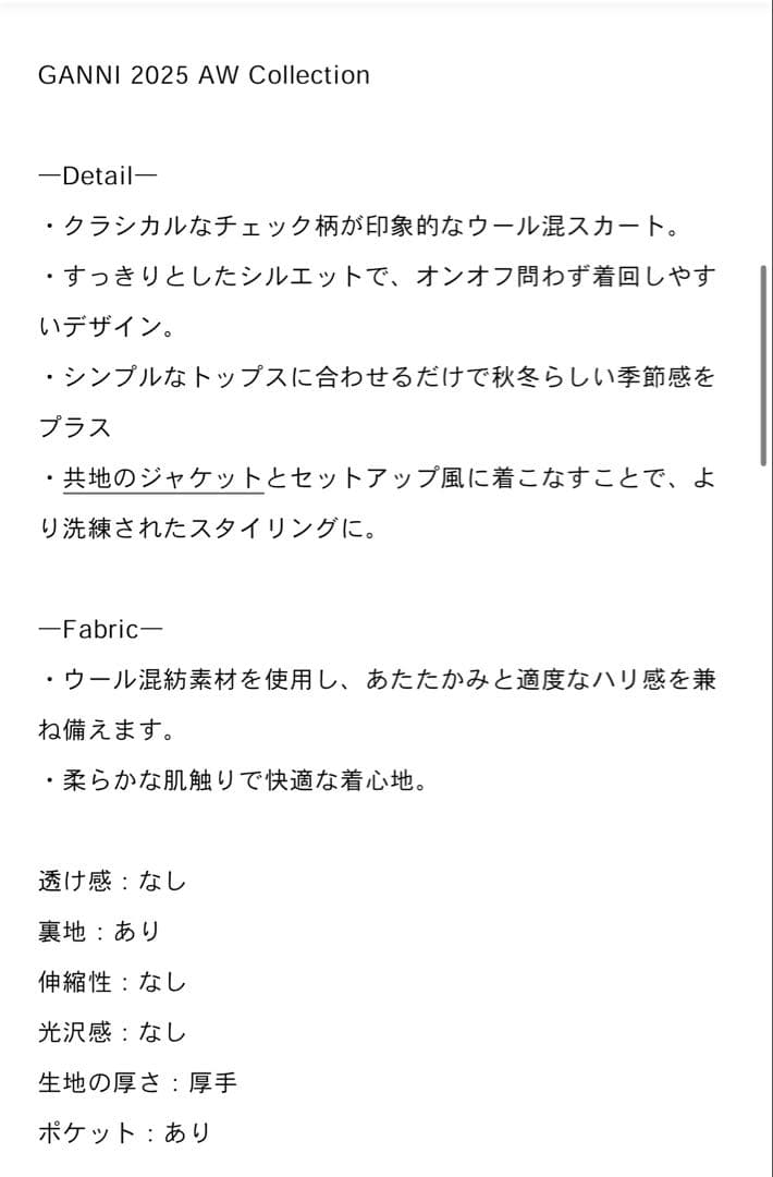 GANNI/ガニー】Check Wool Mix Skirt ミニスカート