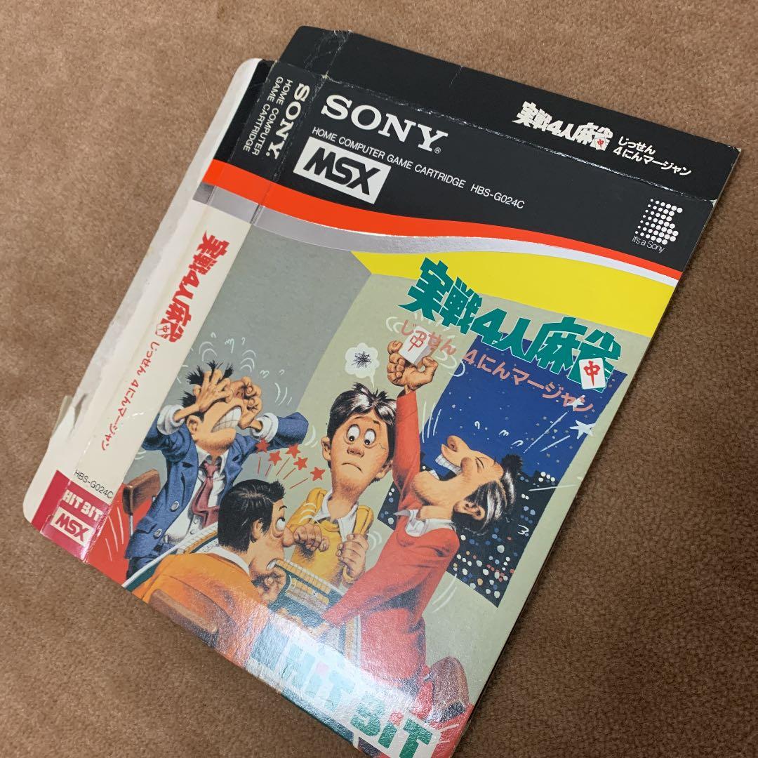 【美品】実戦4人麻雀　MSX ROM
