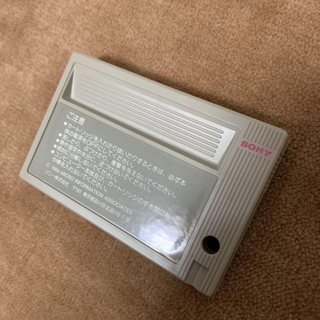 【美品】実戦4人麻雀　MSX ROM