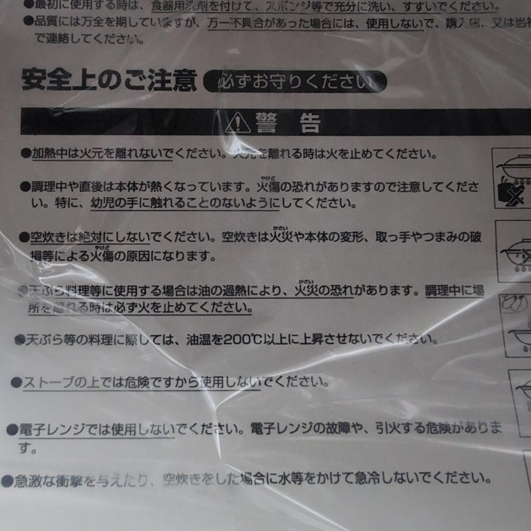 宮崎製作所　DONABE ステンレス　土鍋　24cm　IH対応