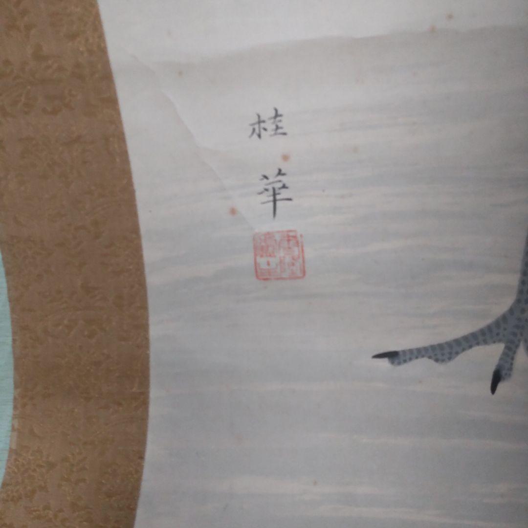 掛け軸　鶴　桂華　鳴千九皋　タペストリー　美術品　骨董