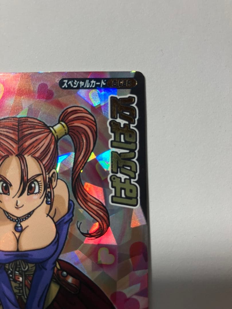 バトルロード　ぱふぱふ　ゼシカ