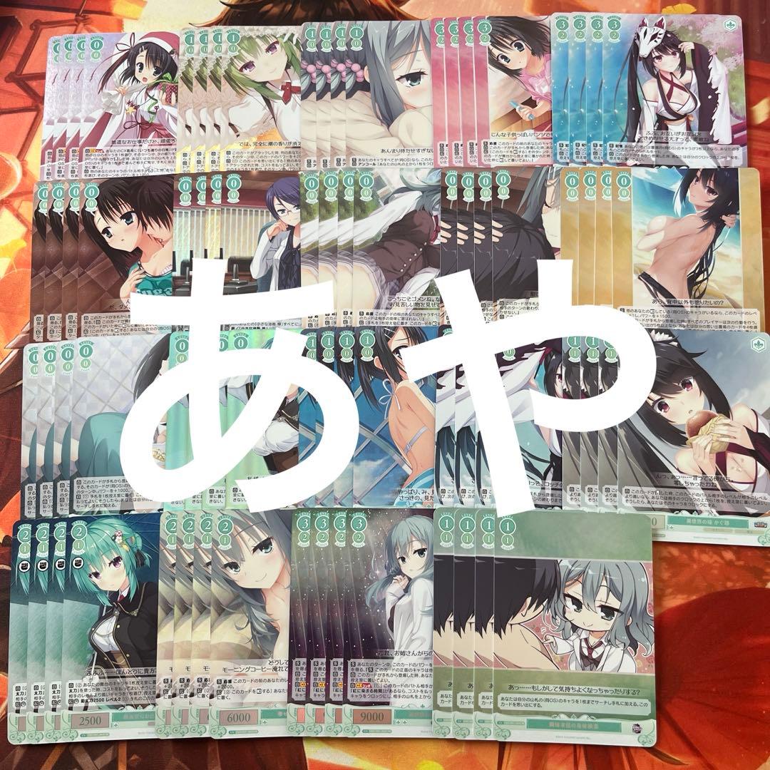 c3 ヴァイス ロゼ　ゆずソフト OFR.SR 4コン c