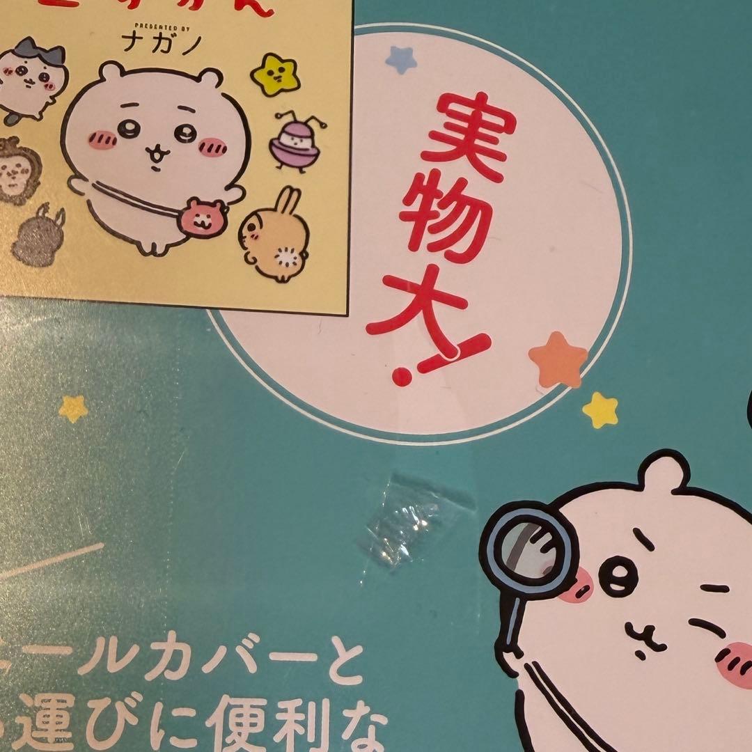 ちいかわ 特装版セット1〜６巻 新品未開封