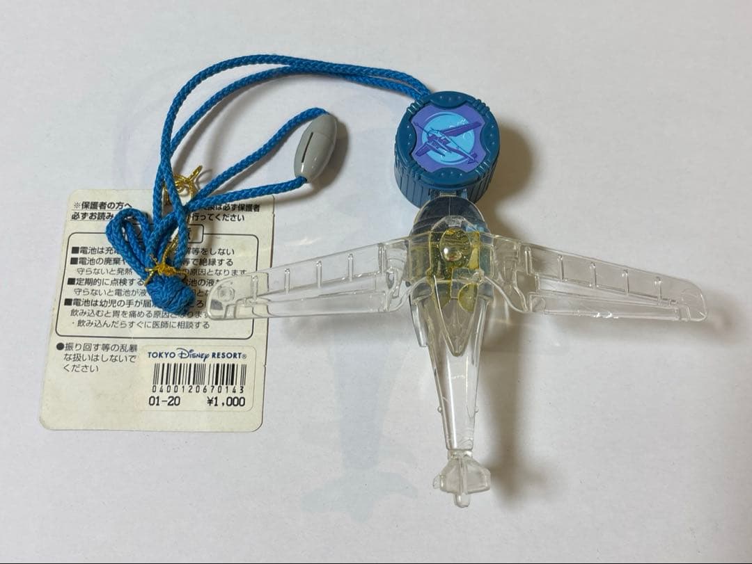 め*る様 ストームライダー【ストラップ】