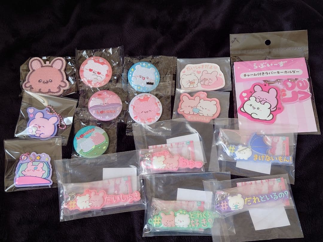 【値下げ可能】 らぶいーず グッズセット