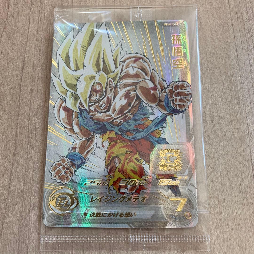 スーパードラゴンボールヒーローズ 孫悟空 MM3-071