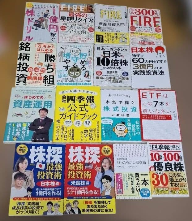 投資本33冊　日本株　米国株