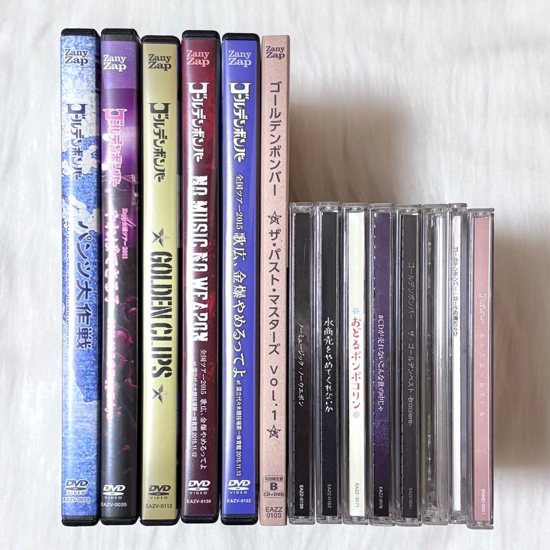【匿名配送】ゴールデンボンバー　DVD・CD まとめ売り