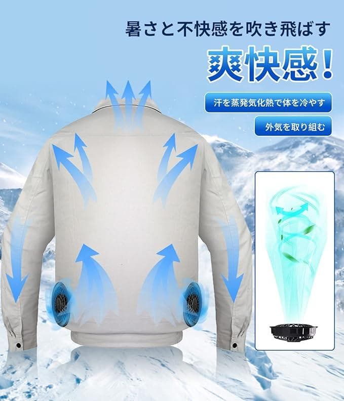 空調作業服 ファン付き30000mAh大容量バッテリー サイズ: 2XL/3XL