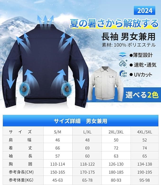 空調作業服 ファン付き30000mAh大容量バッテリー サイズ: 2XL/3XL