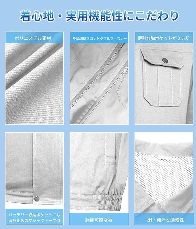 空調作業服 ファン付き30000mAh大容量バッテリー サイズ: 2XL/3XL
