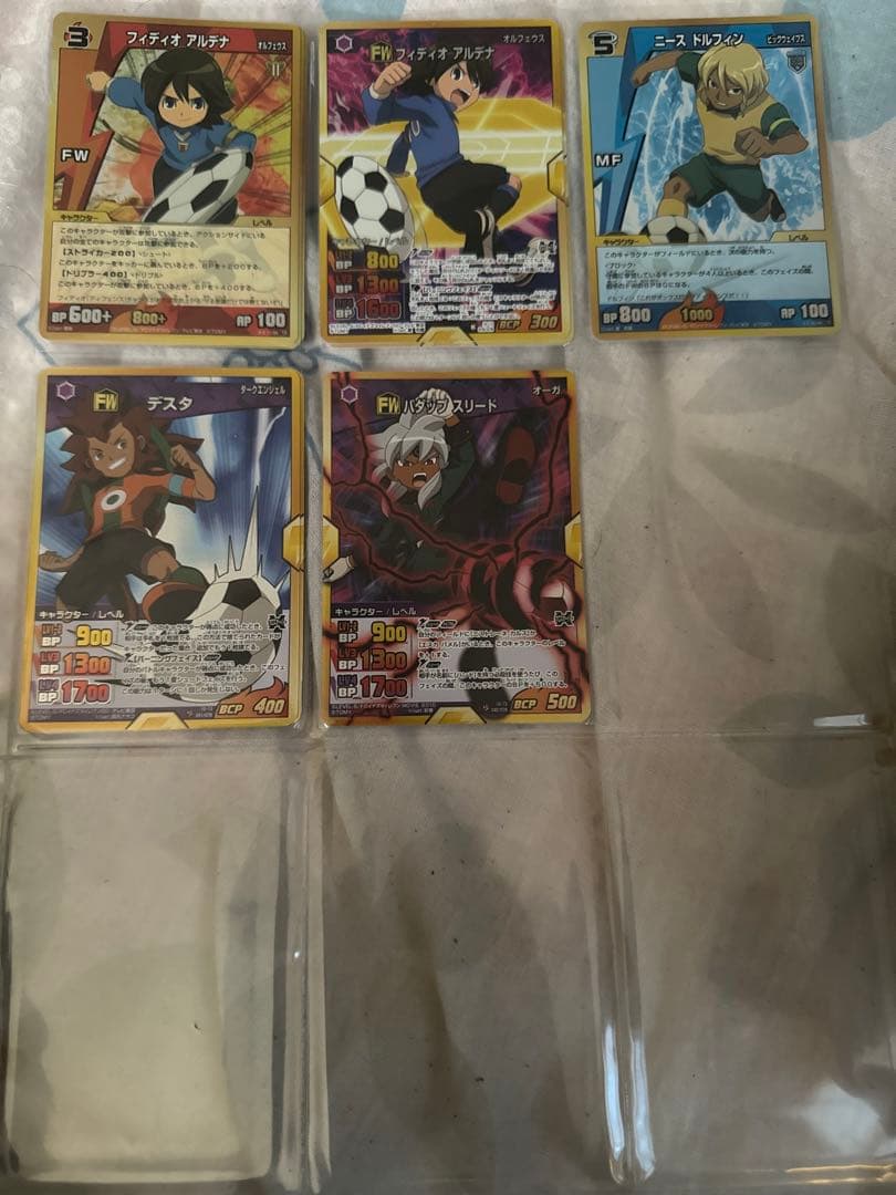 イナズマイレブンカード　引退品セット