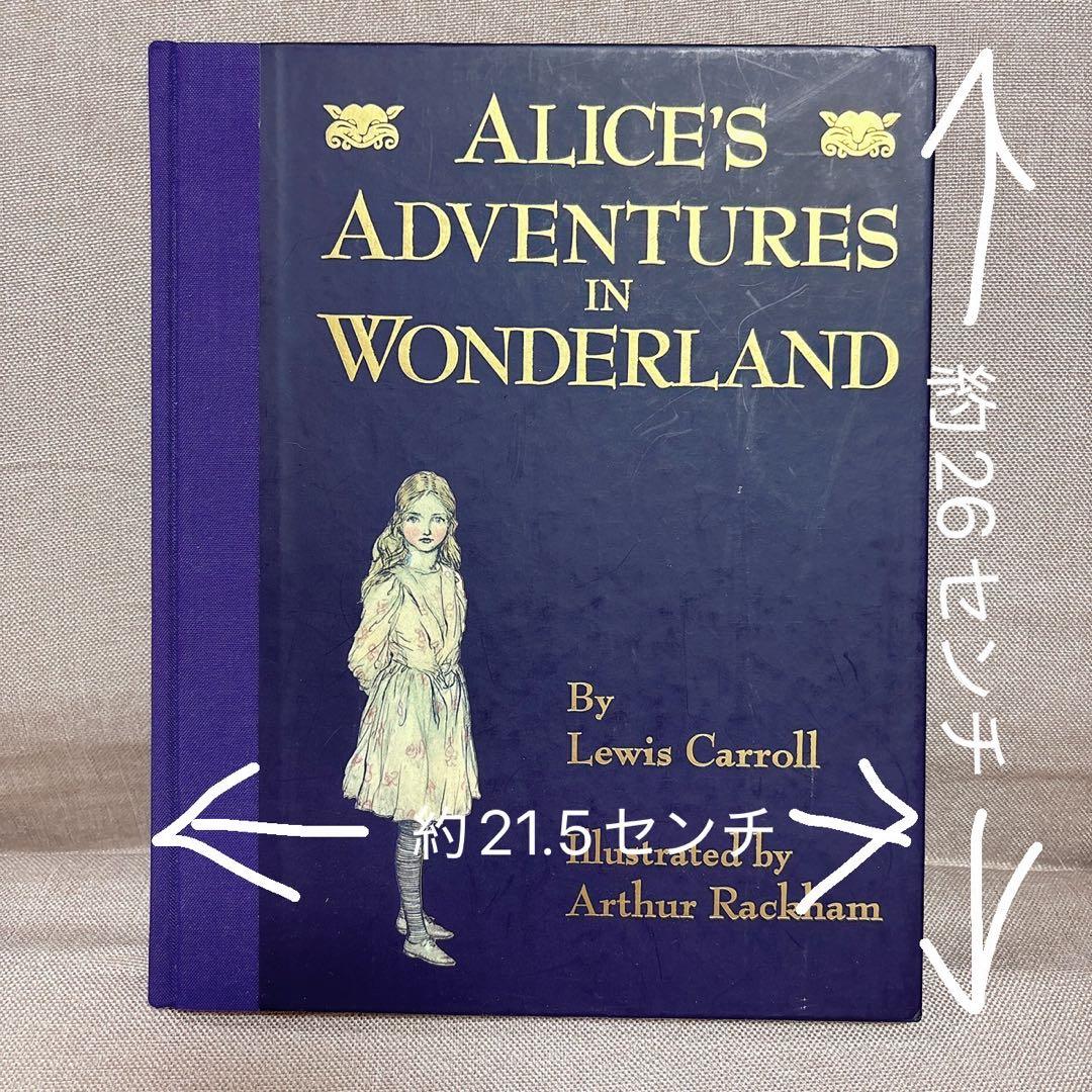 不思議の国のアリス アーサー・ラッカム挿絵付き