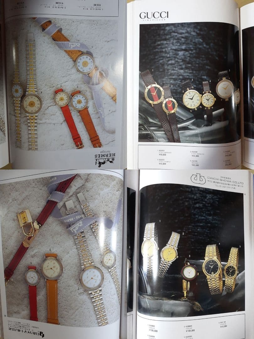 輸入時計総合カタログ(92年93年4冊セット)