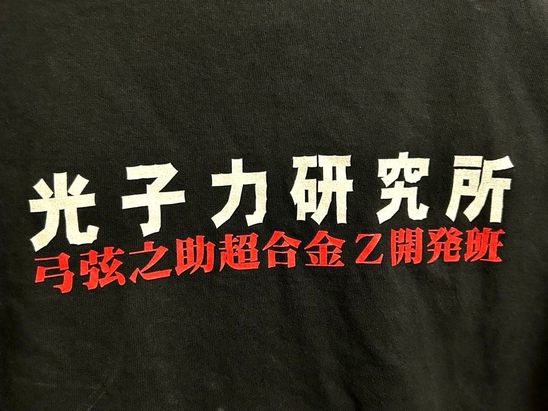 MAZINGER ZマジンガーZ 光子力研究所　シャツ