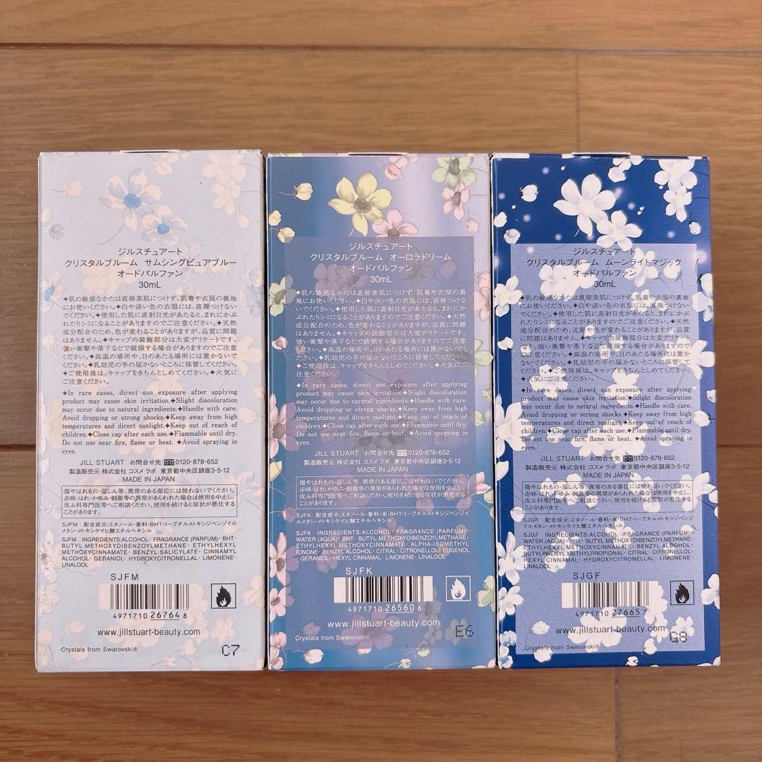 ジルスチュアート クリスタルブルーム 全9種類