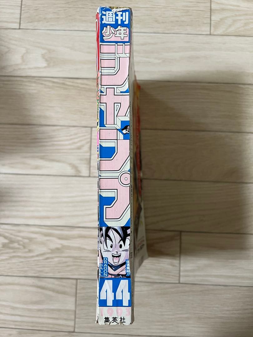 週刊少年ジャンプ1993年33・44号表紙　ドラゴンボール まとめ売り