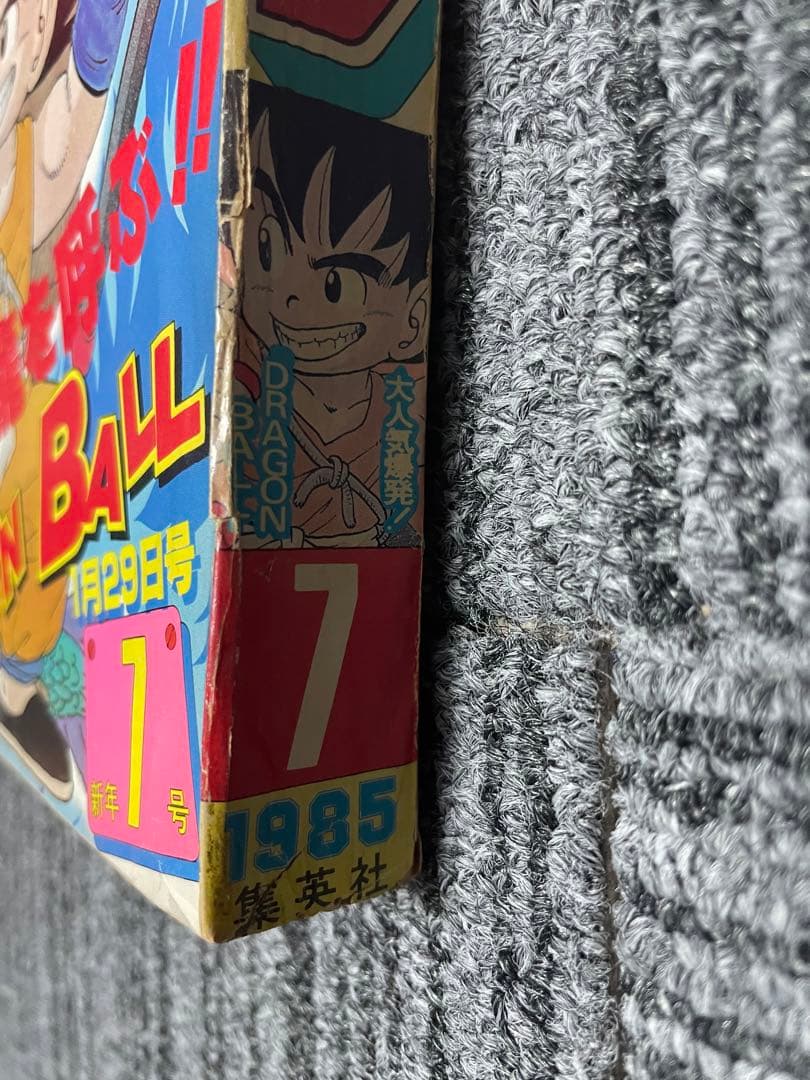 貴重　週刊少年ジャンプ 7号 ドラゴンボール　鳥山明　表紙2回目