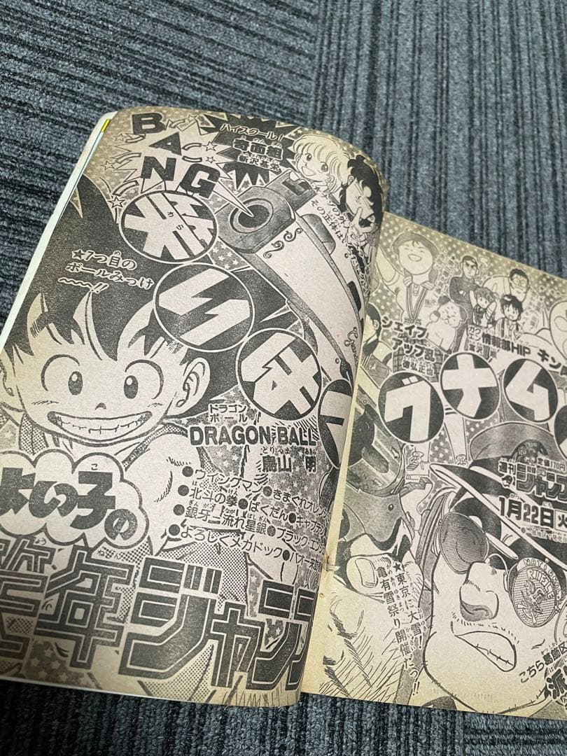 貴重　週刊少年ジャンプ 7号 ドラゴンボール　鳥山明　表紙2回目