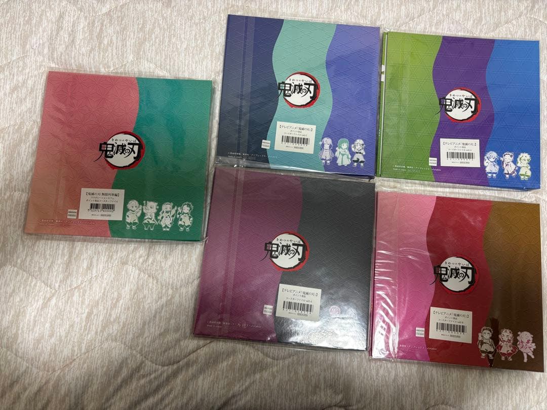 ファイル5点セット