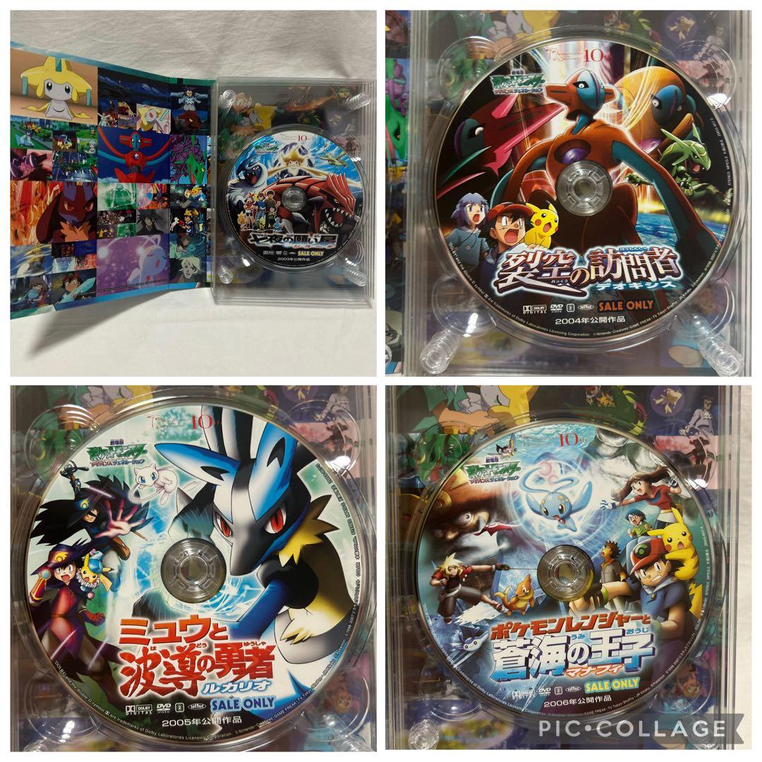 劇場版ポケットモンスター ピカチュウ・ザ・ムービーBOX