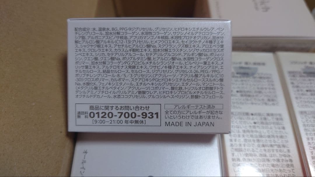コラリッチ EX プレミアムリフト55g 導入美容液 未開封まとめ売り