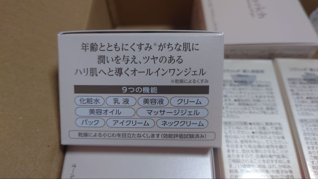 コラリッチ EX プレミアムリフト55g 導入美容液 未開封まとめ売り