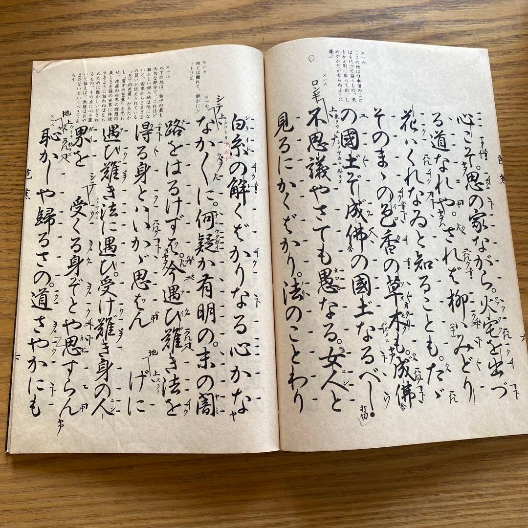 観世流　謡曲本　39冊