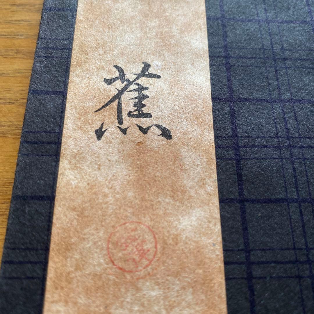 観世流　謡曲本　39冊