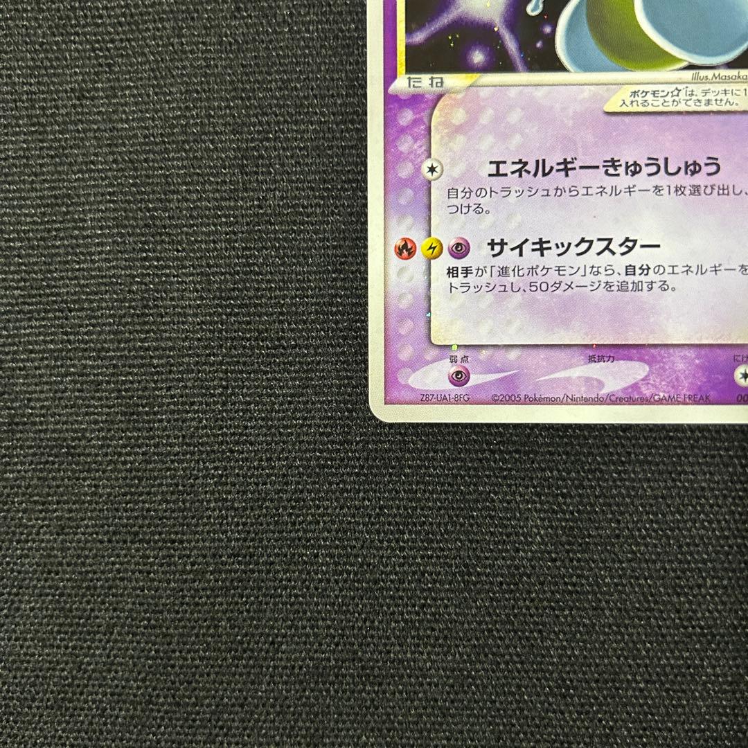 ポケモン ミュウツー スター ☆ ギフトボックス 002/002 渦巻きホロ