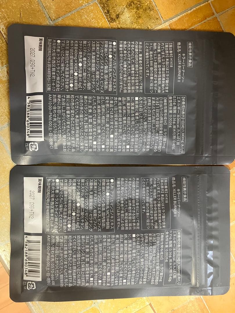 KILLER BURNER II KODA KUMI 90粒