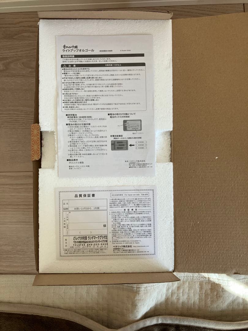 もののけ姫 ライトアップオルゴール サン