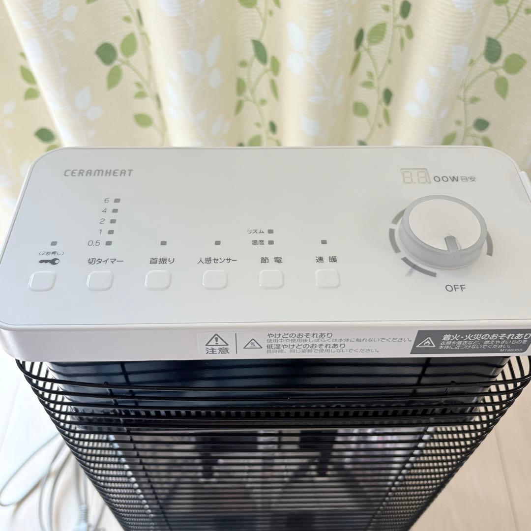 【美品】ダイキン　遠赤外線暖房機　セラムヒート 2021年CER11YS-W 白