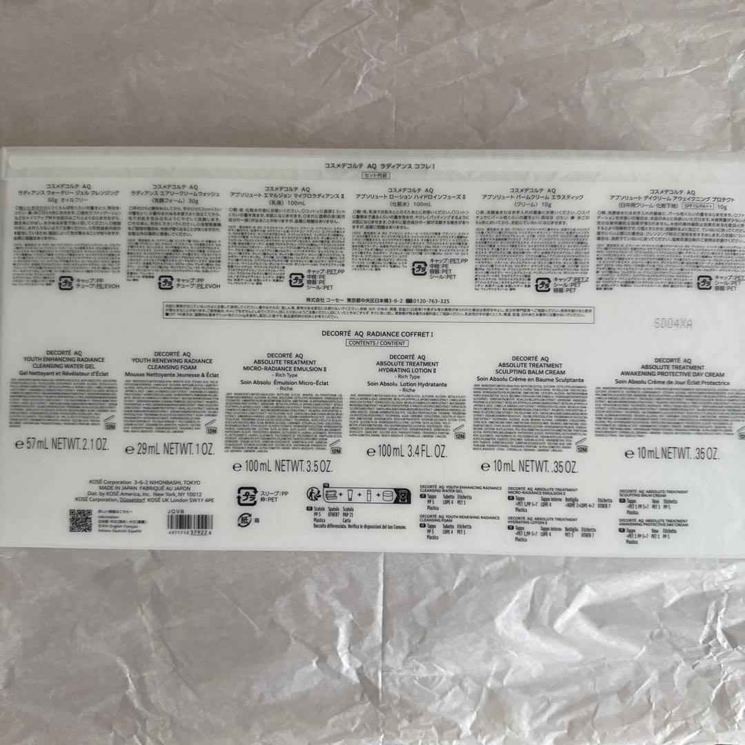 DECORTÉ AQ ラディアンス　コフレⅠ