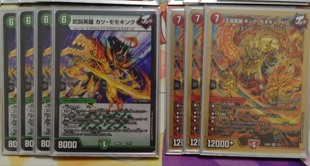 赤緑モモキング　ガチ構築　デッキスリーブ　調整パーツ付き