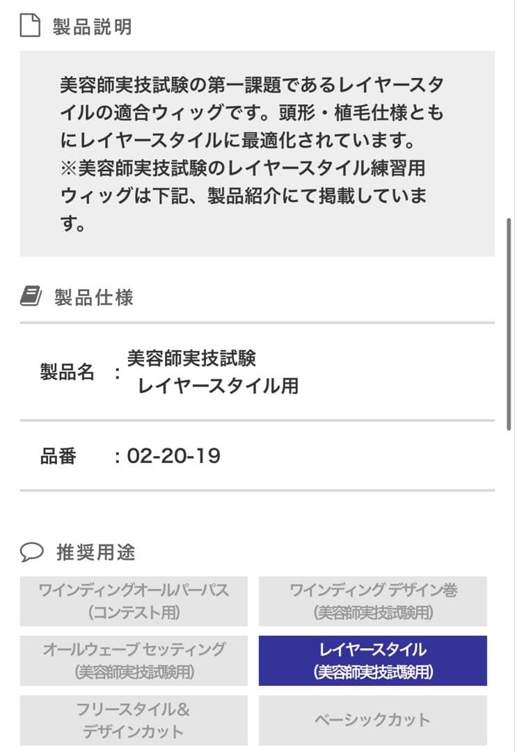 guna　実技試験用カットウィッグ 02-20-19 新品未使用5頭セット