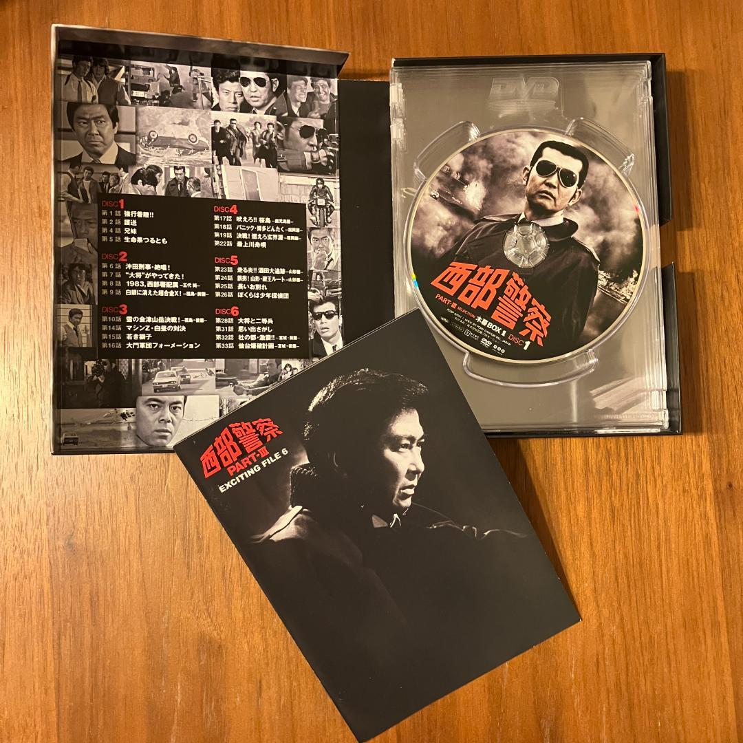 西部警察 PARTIII セレクション 木暮 BOX 1 [DVD]