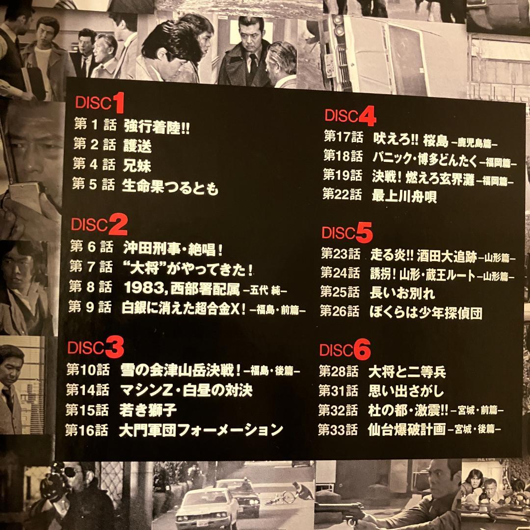 西部警察 PARTIII セレクション 木暮 BOX 1 [DVD]